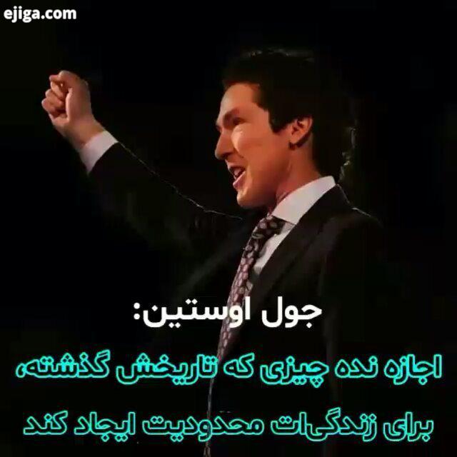 اجازه نده چیزی که تاریخش گذشته برای زندگیت محدودیت ایجاد کنه...آلن واتس کائنات نیروی حال فرانسیس آسی