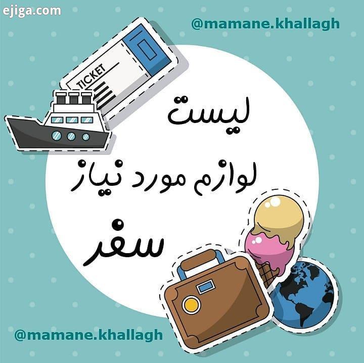 من دوباره اومدم با یه پست فوق العاده کاربردی فقط که سر درست کردن این پست تک تک انگش