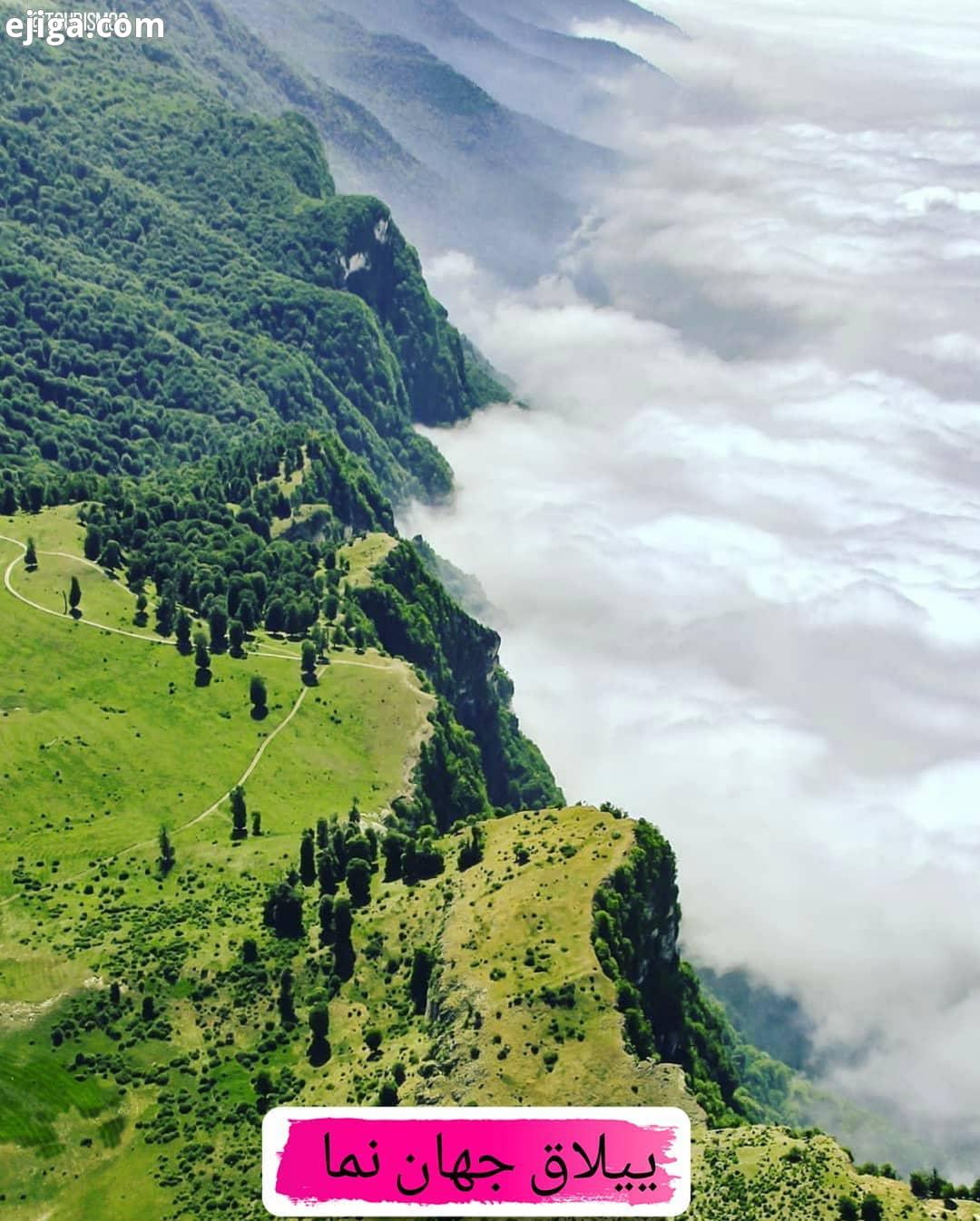 منطقه بسیار زیبای ییلاق جهان نما در شهرستان کردکوی استان گلستان ایران very  beautiful summer area :: ایجیگا