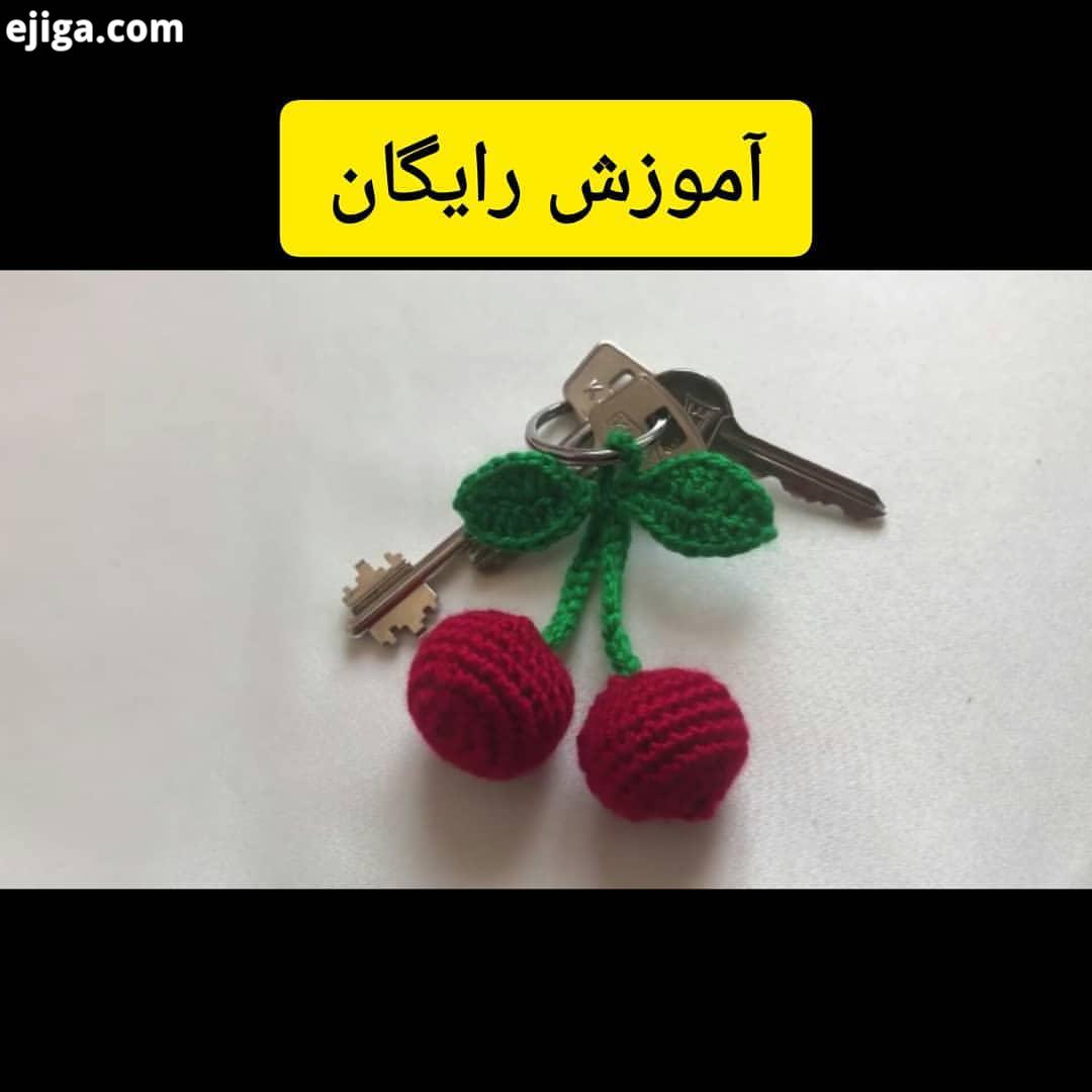 وووو پارت آخر گیلاس جانم تو بیست دقیقه راحت میتونی ببافیش فقط هم باید زنجیره پایه بلد باشی اگرم بل