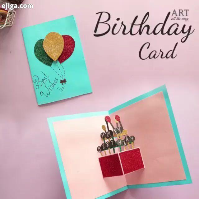 اولین پستمون ِ کارت تبریک تولد جذذذاب هنرمندا khalaghiat tarfand20 خلاقیت کارت پستال کاردستی