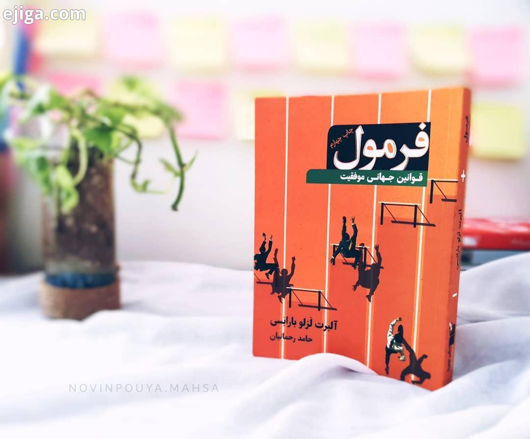 .کتاب خوبی بود خواستم خبرتون کنم موضوعات متنوع ولی مرتبط یکپارچه اگر حوصلتون به خوندن دویست پنجا