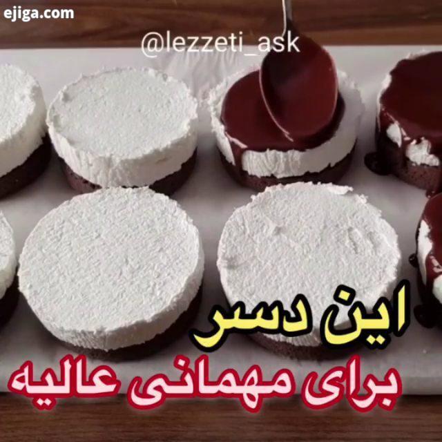 بعد از خنک شدن رو کیک بریزید من با پودر پسته شکلات کمی تزئین کردم نوش جان اگر مفید بود حتما ذخیر