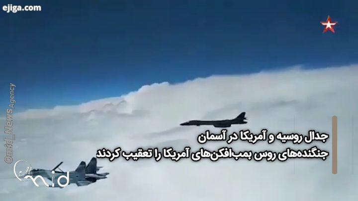 امیدنیوز وزارت دفاع روسیه اعلام کرد که نیروهای پدافند هوایی این کشور چند فروند بمب افکن راهبردی