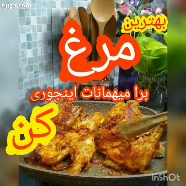 بسم الله مرغ خوشمزه به سبک مردم اندونزی مرغ را به قسمت برش دهید کمی آب لیمو را تمیز کنید فلفل