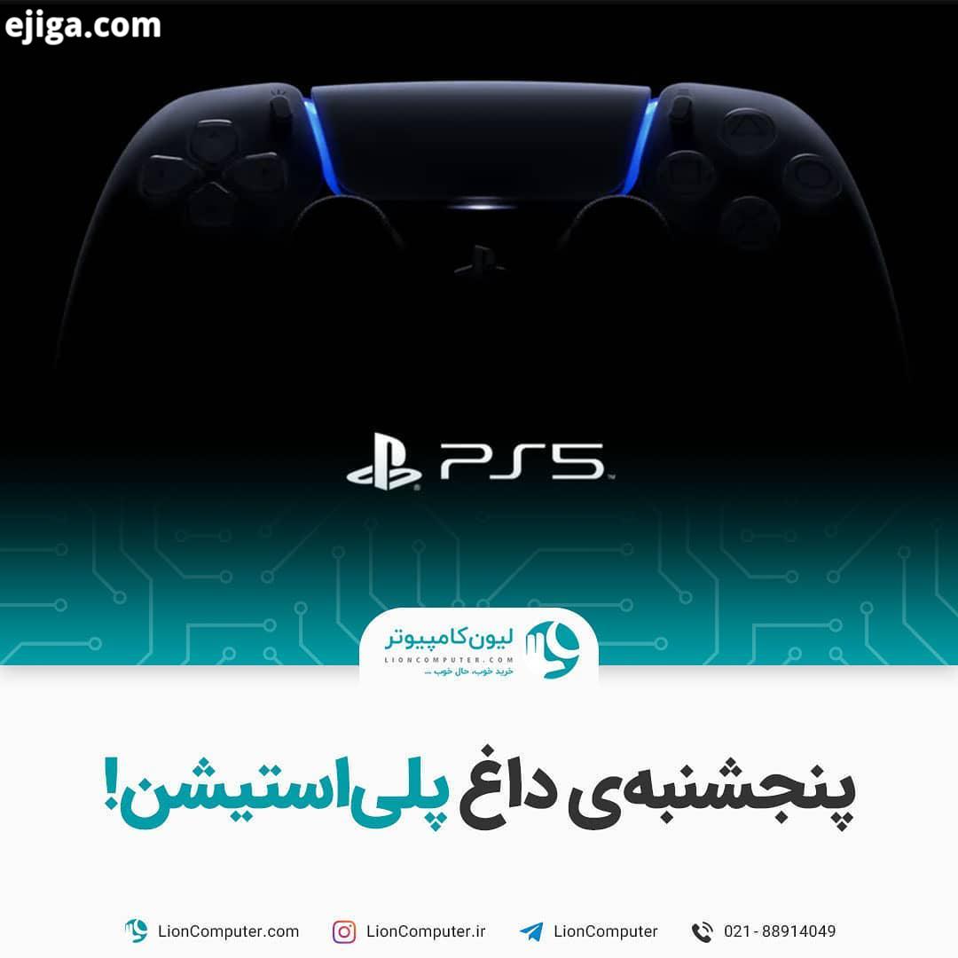 .پنجشنبه داغ پلی استیشن به صورت رسمی رویداد PS5 در بلاگ پلی استیشن اطلاع رسانی شد..در این رویداد