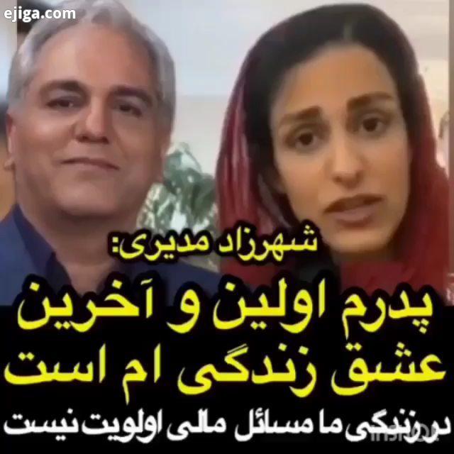 شهرزاد مدیری مهران مدیری بازیگر سینما کمدی طنز ایران سحر قریشی جواد رضویان محسن تنابنده روز بازیگر