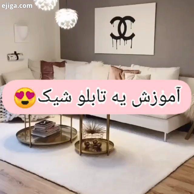 امیدوارم ازاین پست خوشتون اومده باشه ماروحتمافالوکنیدلایک وکامنت ما منتظر نظرهای عالیتون