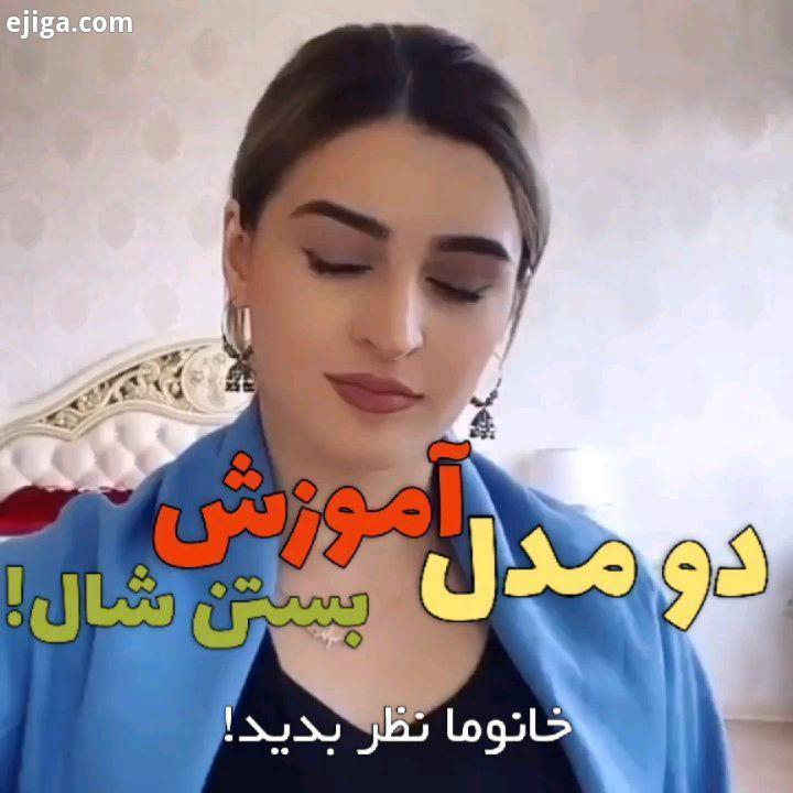 دوست گلم اگر خوشت اومد که مطمئنم میاد یه بدار تا پستهای بعدی رو ازدست ندی تگ