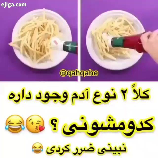 .جزو کدوم دسته اید..ترفندهای جالب ترفندآشپزی صبحونه جذاب ترفندهای آسان تبلیغات تبلیغ تبلیغات ارزان