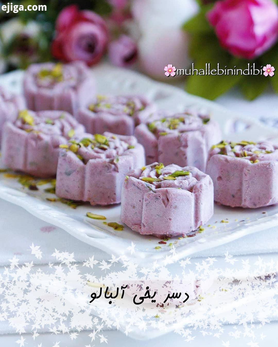 ، سلامتین اگر گفتین این روزهای گرم چی میچسبه یک دسر یخی اونم از نوع آلبالویی بله، امروز طرزتهیه