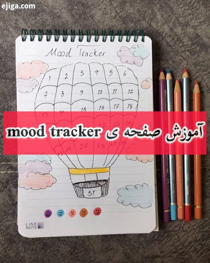 بولت ژورنال خوشین این قسمت : mood tracker یا پیگیری حال احوال اینجوریه که جدولی طراحی میکنیم