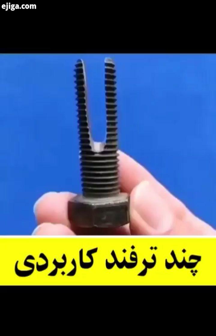 ساخت تولید صنعت صنعتی خلاقیت مهندسی مکانیک طراحی ساخت تکنولوژی Technology amazing engineer industria