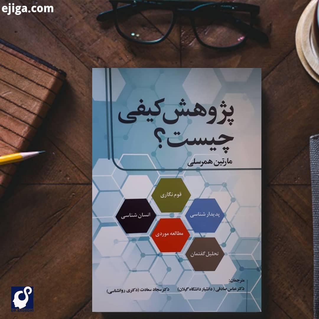 پژوهش کیفی جوشش راهبرد پژوهشی است که معمولاً بر کلمات بیش از جمع آوری تحلیل داده ها تاکید می