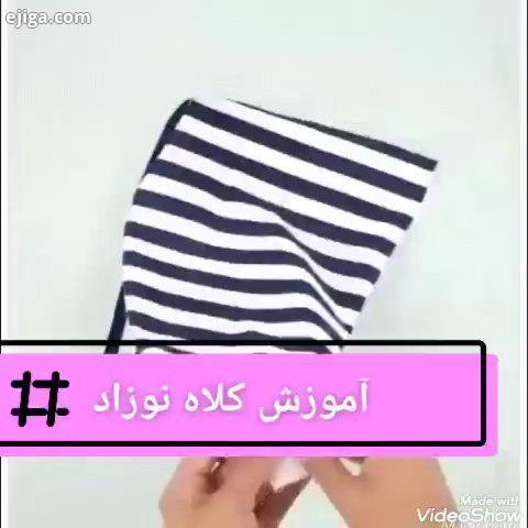 بچها آموزش دوخت کلاه نوزاد برای دوخت پارچه های کشی که چرختون اونا رو نمیدوزه اذیت میشید فقط کافیه