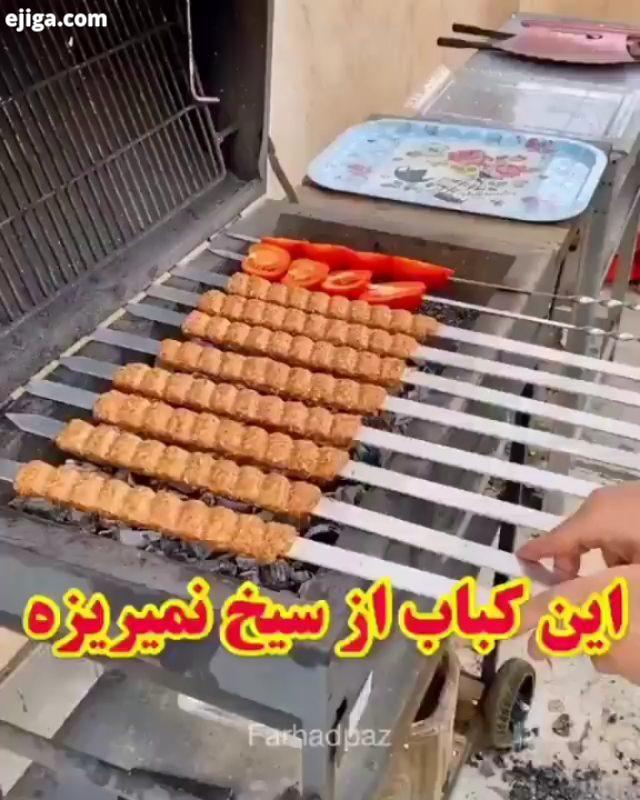 آموزش جدید این کباب کوبیده دیگه از سیخ نمیریزه شب شام روز رستوران نهارخوری نهار خوشمزه لذیذ زدفود کب