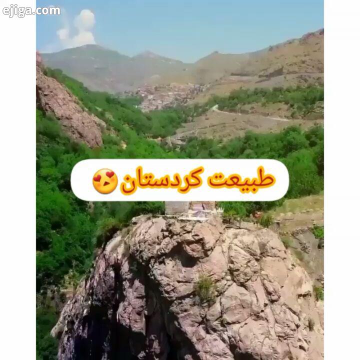 .طبیعت زیبای کردستان روستای زیبای گلین در، 45 کیلومتری شهر سنندج به سمت شهر کامیاران واقع شده است ha
