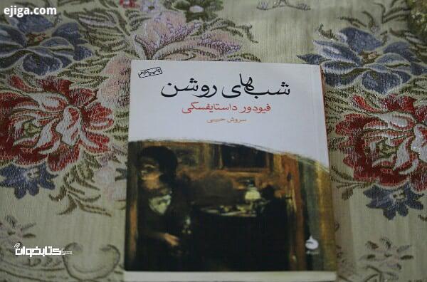 مطالعه هفتاد سومین کتاب مطالعه شده: این که مولفی توانایی داشته باشد از یک موضوع ساده عاشقانه