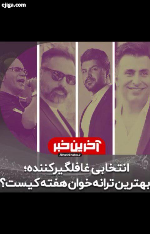 ..در ادامه انتخاب بهترین آهنگ هفته علاقمندان به موسیقی هفته گذشته ترانه نگار رضا بهرام را به عنوان