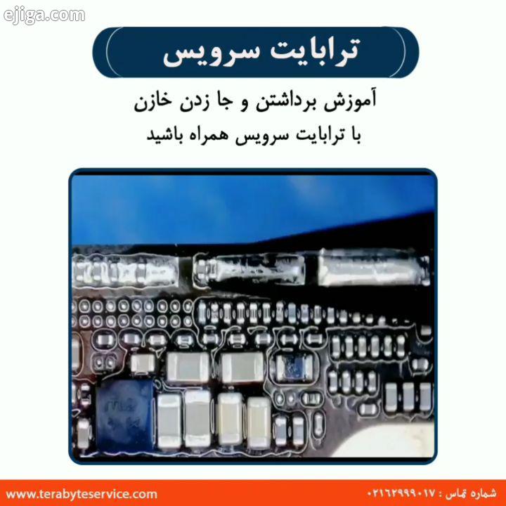 آموزش برداشتن جا زدن خازن با ترابایت سرویس همراه باشید Tel: 021 62999017 www Terabyteservice com