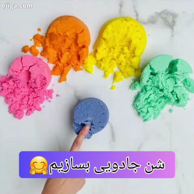 بریم که باهم شن جادویی بسازیم?? پیمانه جوش شیرین نصف پیمان شکر نصف پیمانه نشاسته ذرت قاشق غذاخوری پو