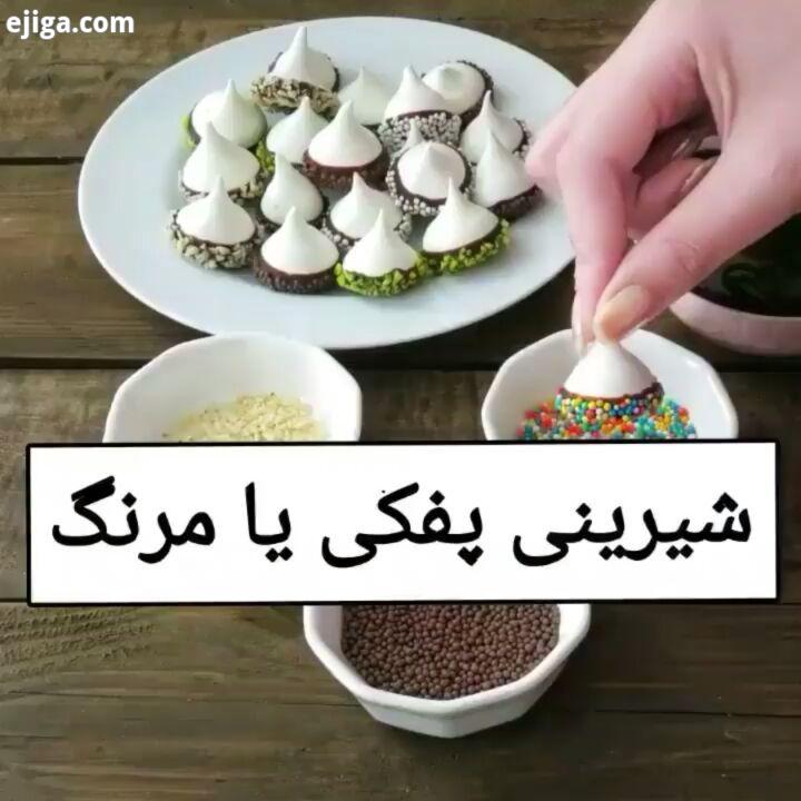 شیرینی پفکی یا مرنگ عزیززای دلممم تو شیرینی فروشی ها دو نوع شیرینی پفکی داریم یکیش با زرده درست میشه