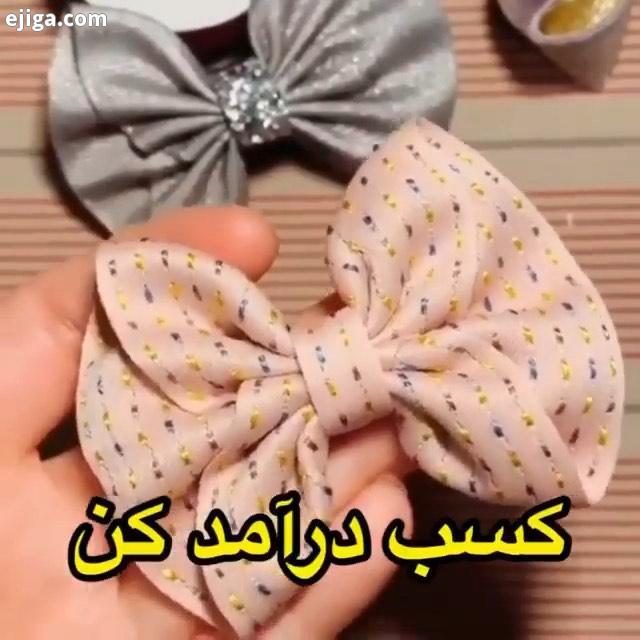 اینم آموزش درست کردن یه پاپیون شیک ساده اگر میخوایید کلی ترفد جدید یاد بگیرید حتما پیج ما رو