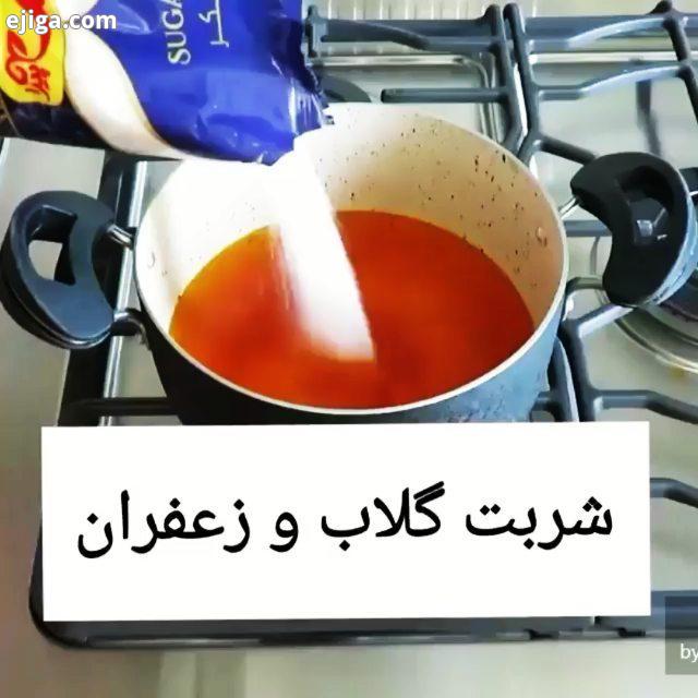 شربت گلاب زعفران مواد لازم: شکر...یک کیلو اب...دو پیمانه گلاب...یک پیمانه زعفران ساییده با قند...یک