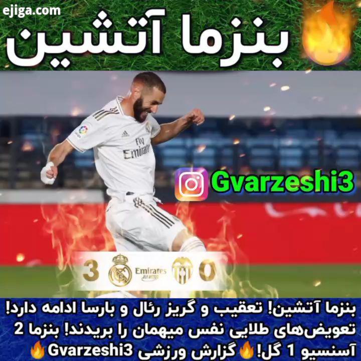 .عضو شوید این پست را با خود به اشتراک بگذارید Gvarzeshi3 منچستر منچستریونایتد منچسترسیتی