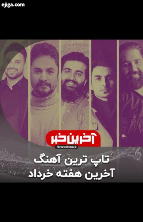 ..هفته ششم انتخاب آهنگ برتر هفته با مشارکت 47 هزار 700 نفر از علاقمندان موسیقی همراه شد که در نهای