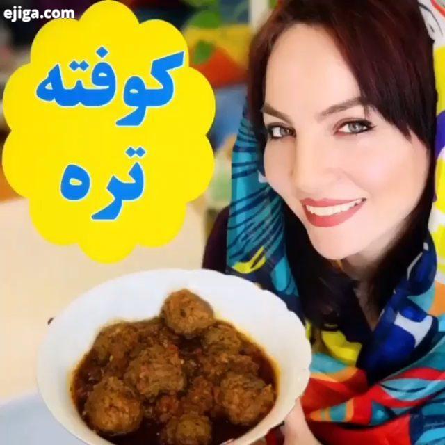 مگه داریم از این بهتر کوفته تره خوشمزه یک کدبانوی ایرانی به روش خودمون..راستی بچه ها هامو