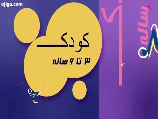 موزشگاه موسیقی هنر پارسه با مجوز درجه یک جهت ترم تابستان، از کودکان تا سال جهت دوره موسیقی کود