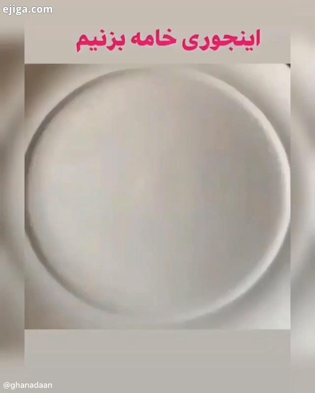 خامه کشی خامه فرم گرفته خامه خامه قنادی خامه کشی خامه ای طنز خنده شوخی خرکی شوخی تیمارستان بفرماییدش