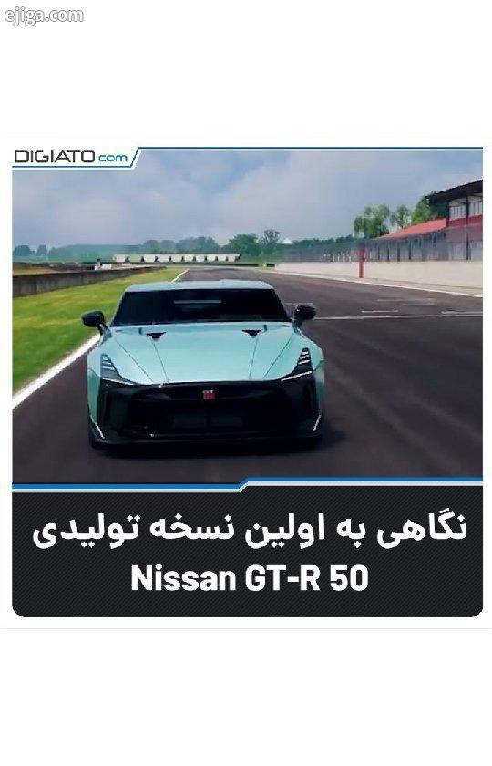 نگاهی به اولین نسخه تولیدی Nissan GT 50 این مدل محدود که با همکاری نیسان ژاپن ایتال دیزاین