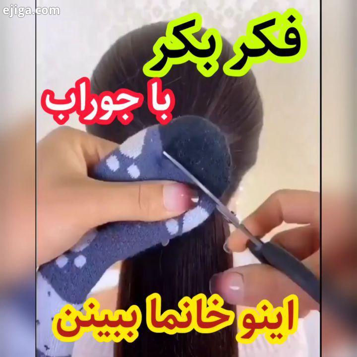 اول انگشت مبارک را برای بفشارید از پیج خوب من که خیلی حظ کردم نظر شما چیه...میای اینستا وقتت