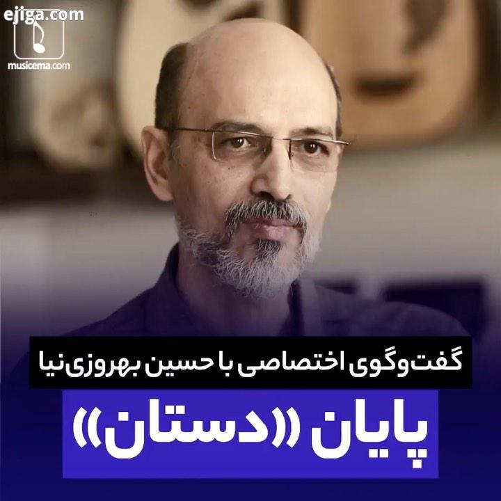 حسین بهروزی نیا هنگ ساز نوازنده در کنار تمام ثاری که در این سال ها خلق کرده همکاری با خوا