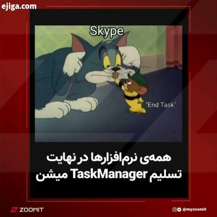 ..صرفا جهت زنگ تفریح فقط واتساپ..کروم اسپاتیفا تسک منیجر taskmanager اسکایپ واتساپ فناوری زومیت