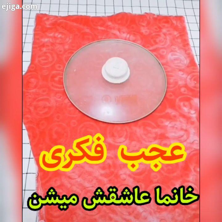 اول انگشت مبارک را برای بفشارید کپی ممنوع من که خیلی حظ کردم نظر شما چیه...میای اینستا وقتت رو