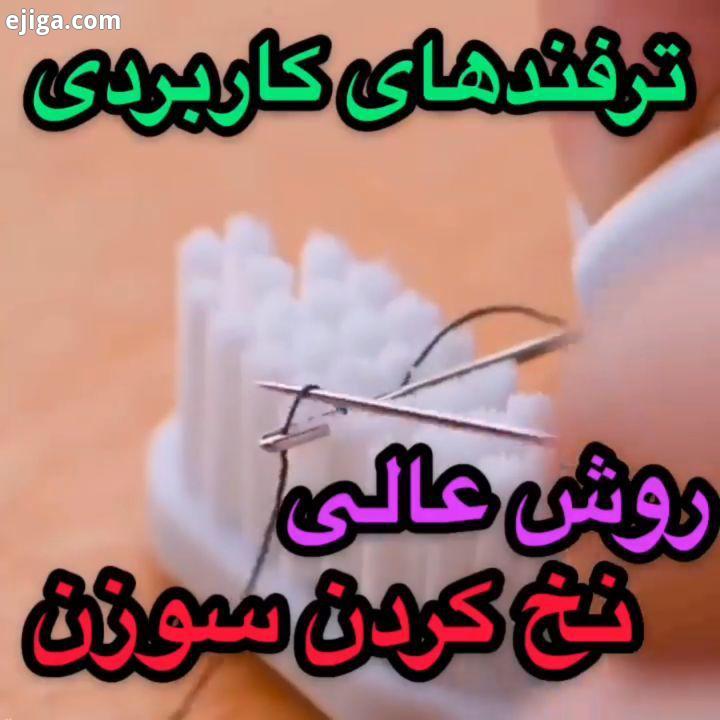 از پیج خوب:...میای اینستا وقتت رو الکی هدر نده پیج ما رو چیزای بیشتری یاد بگیری..برای دیدن