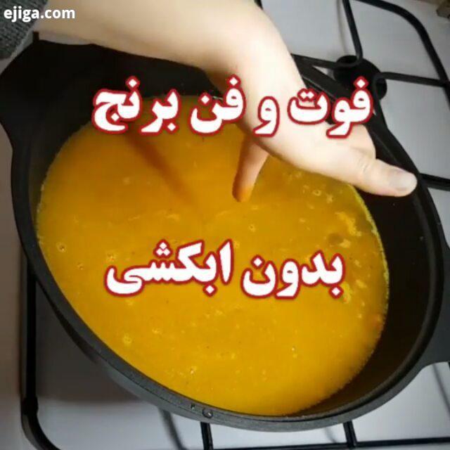 شقاااا کلی کنید بدید به این اموزش خوشمزه که منم انگیزه بگیرم کلی ذوق کنم.:.مهمترین