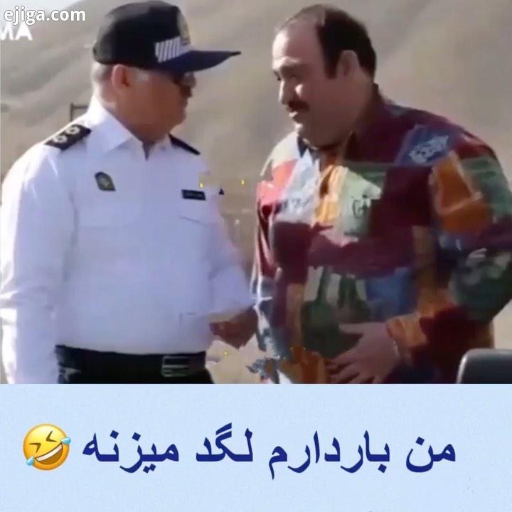 دست بزن لگد میزنه مهران غفوریان مهران مدیری پلیس طنز خنده باحال شوخی سریال فان خنده تیوی دوست جریمه