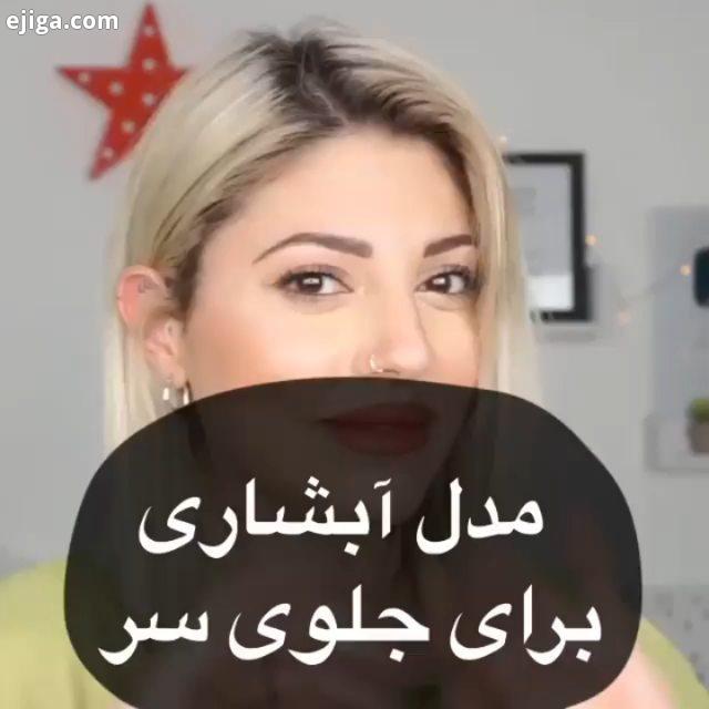 جلوی سرتون این مدل بافت آبشاری رو بزنید چه موهاتون بلند باشه چه کوتاه میشه..ریمل اکستنشن مو اکستنشن