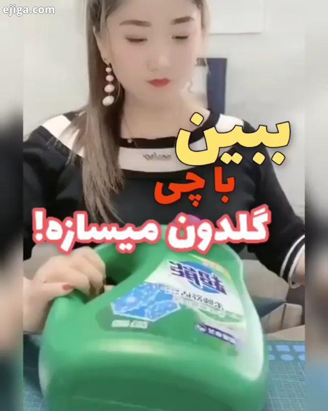 چطور بود خوشت اومد تا پست حذف نشه بذار حتی شده یه استیکر کلی ترفند جدید یادبگیرید..لباس دخت