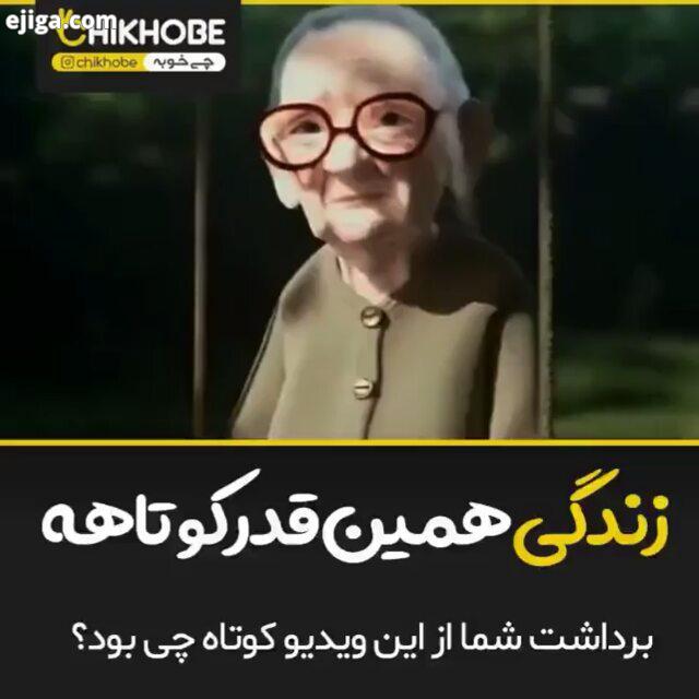 بهترین میشه Video from برای مشاهده پست ها کلیپ های انگیزشی بیشتر، دانلود عکس ها ویدئ