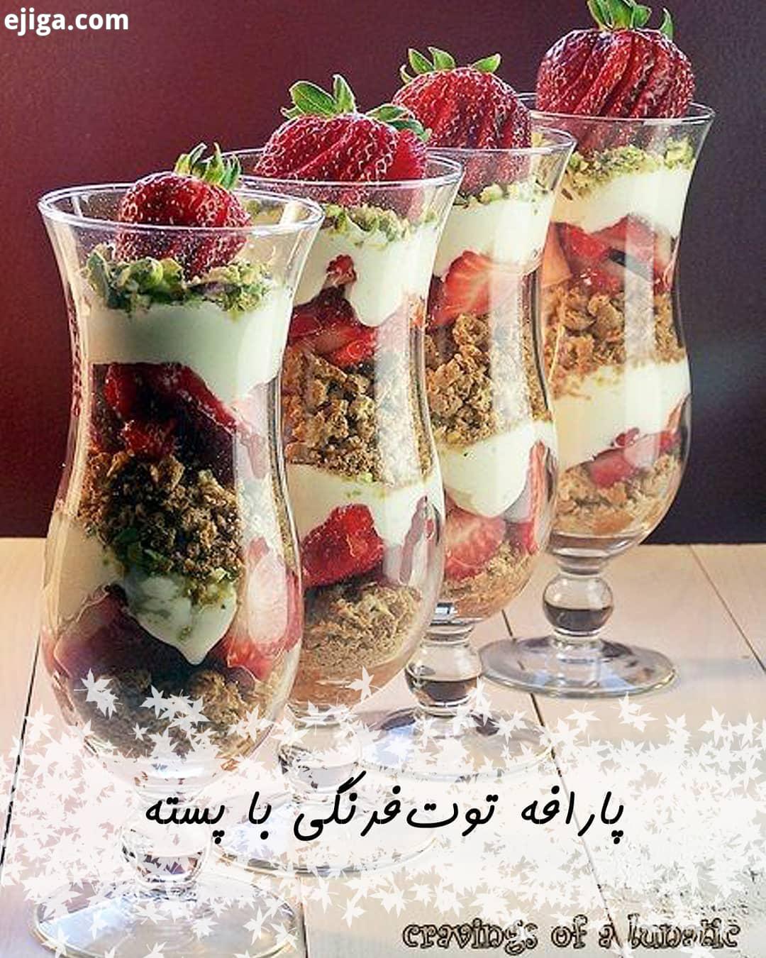 شادی پارافه به فرانسوی: parfait نوعی دسرِ سرد است پغفه در اصل یک واژهٔ فرانسوی به معنی