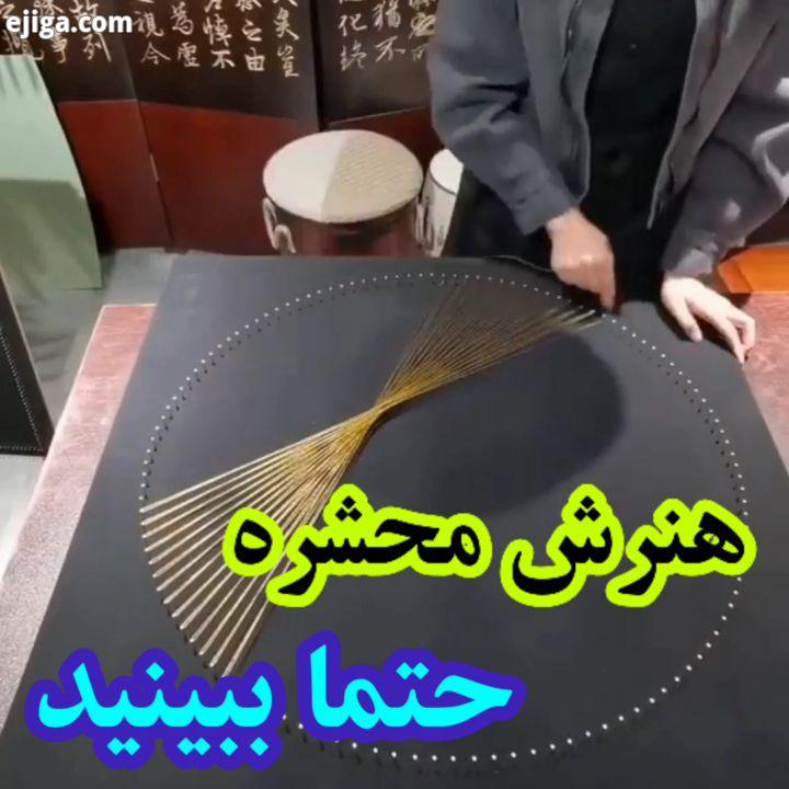 اول انگشت مبارک را برای بفشارید کپی ممنوع من که خیلی حظ کردم نظر شما چیه...میای اینستا وقتت رو