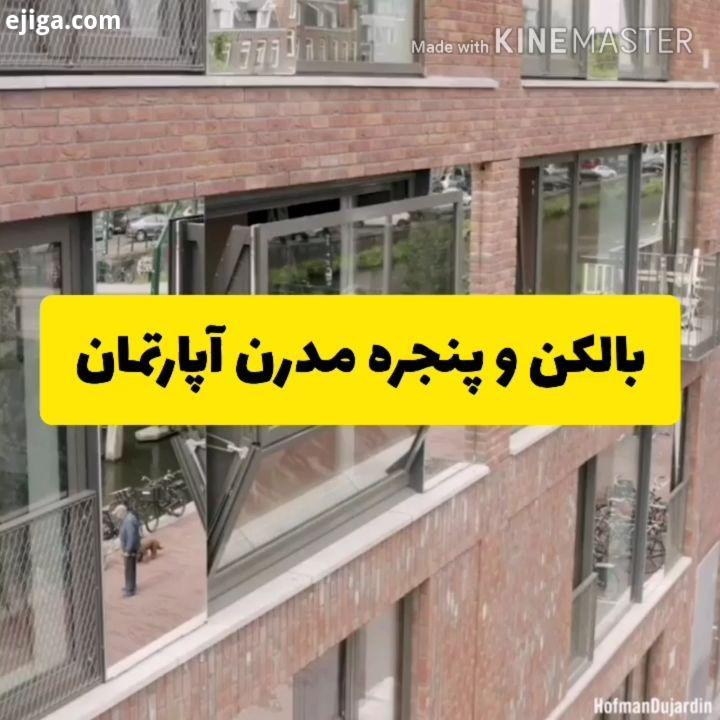 .پنجره های مدرن تاشو که در چند ثانیه به یک بالکن در فضای بیرونی خارج آپارتمان تبدیل می شود..مهمت