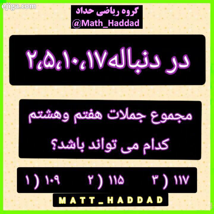 هوش والگوی عددی تیزهوشان هوش وحفط هوش مهندسین ریاضی وطراحان تست یک تست یک کتاب هوش وقدرت استدلال هو