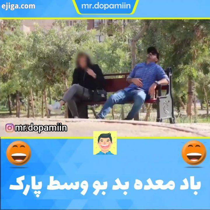 ...فک کنم خیلیم بد بود بود واکنش دختره عالی بود شما بودین چیکار میکردین..طنز خندهدارترین خندهدار