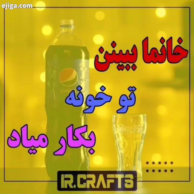 چند ترفند کاربردی به همه من اومدم با چند ترفند کاربردی باحال ببینید استفاده کنید از